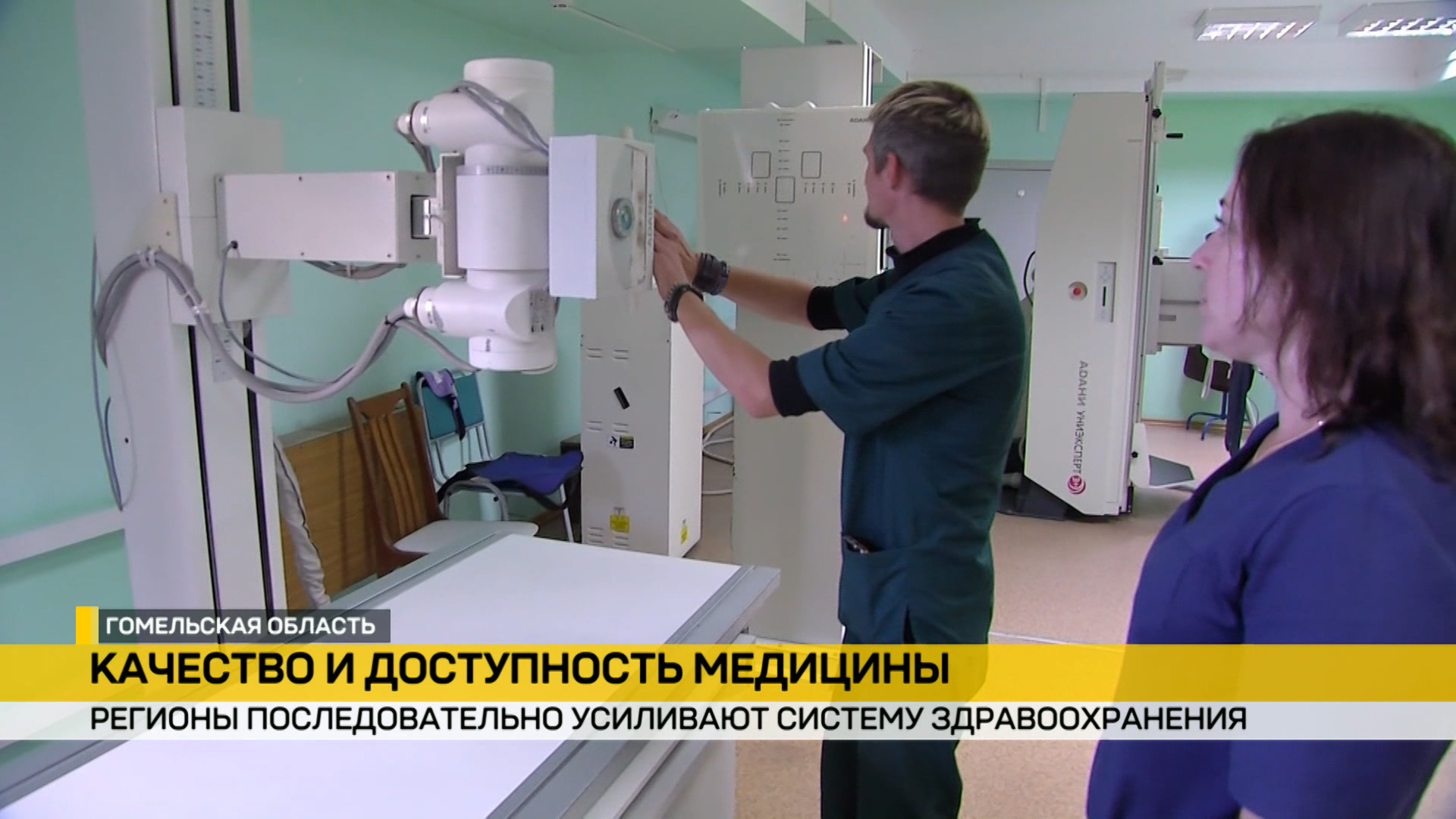 В Гомеле после реконструкции открыли травматологический пункт и хирургическое отделение